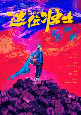 那天晚上我梦见